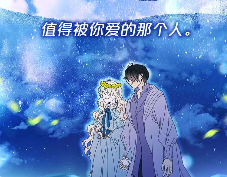 第49话 值得爱的人109