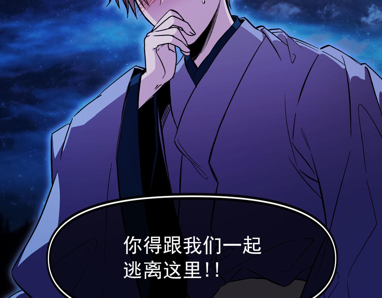 第68话 逃离皇宫100