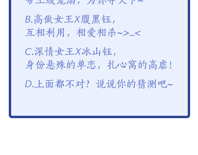序章 你是我的战利品57