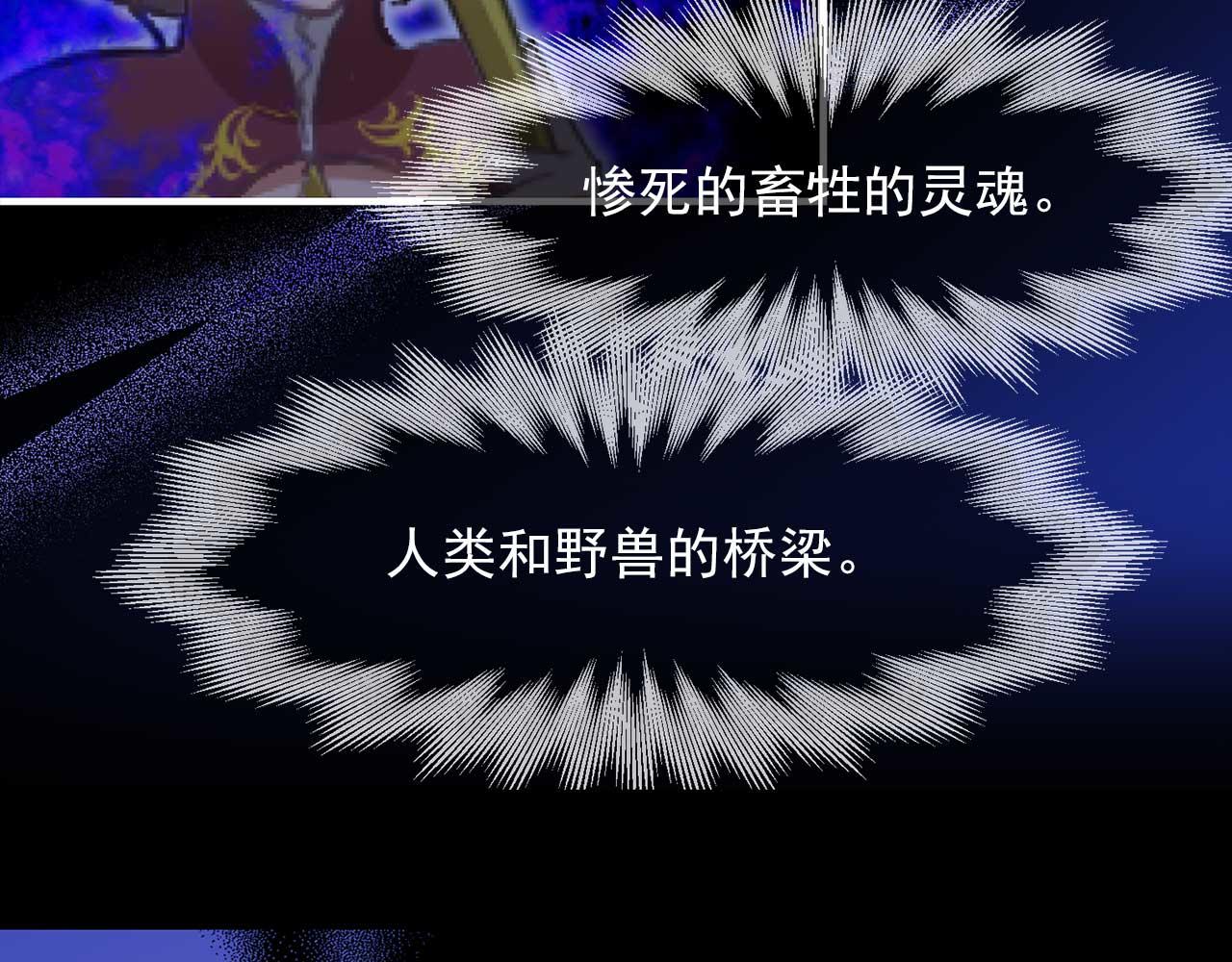 第76话 最後的女儿68