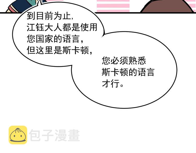 第7话 女王的命令27