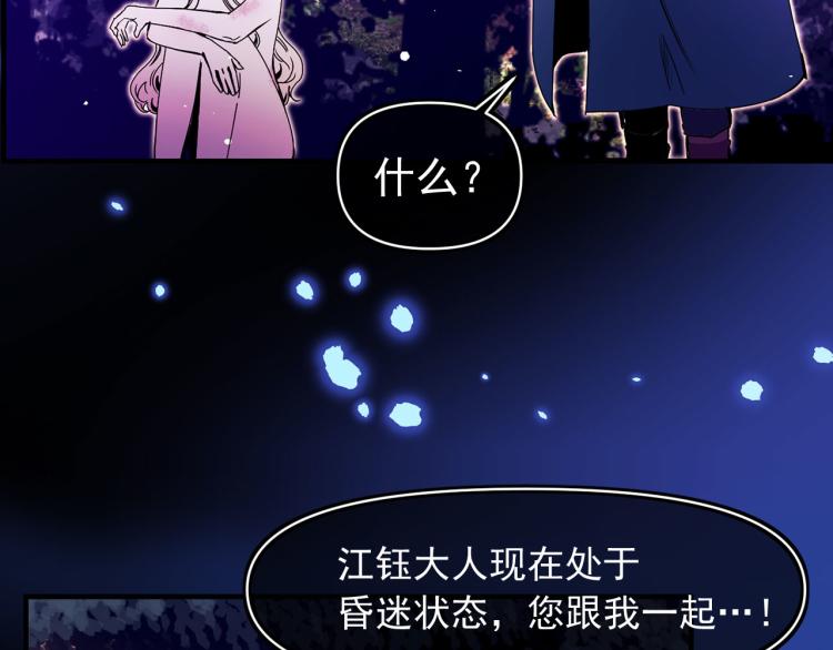 第57话 重蹈覆辙75