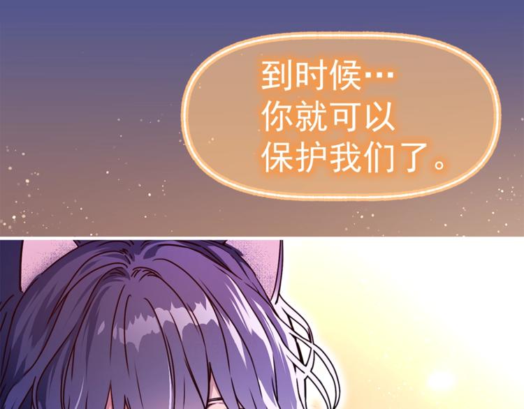 第48话 爱就等於失去？107