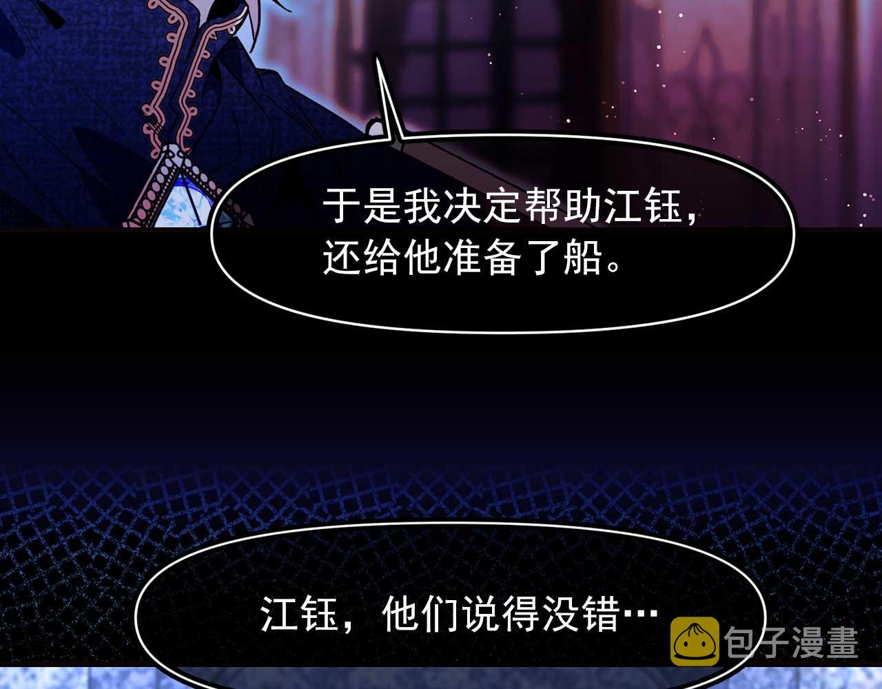 第69话 逃离斯卡顿95