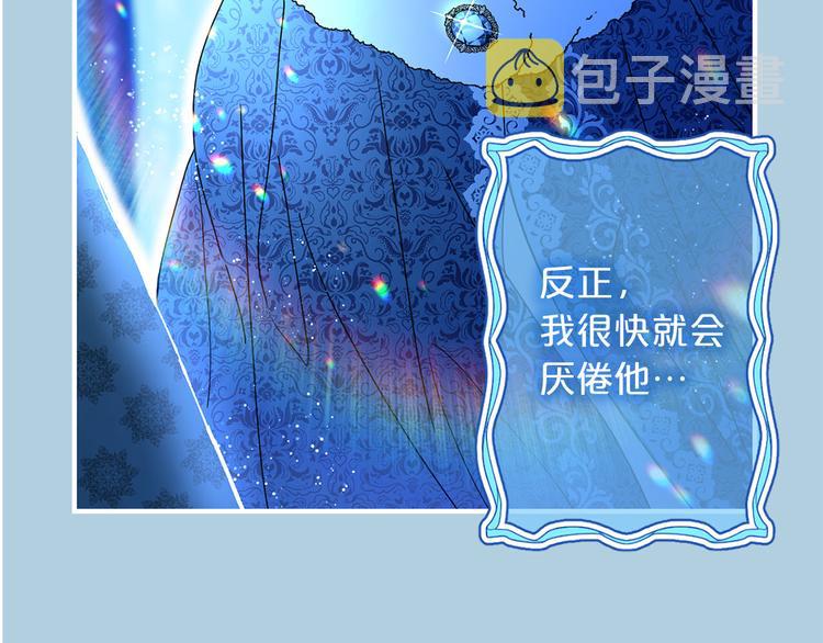 第47话 意料之外110