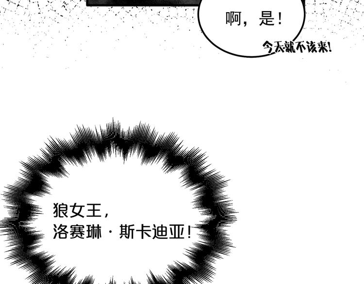 第1话 狼女王洛赛琳79