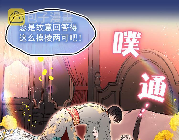 第46话 彻底沦陷69