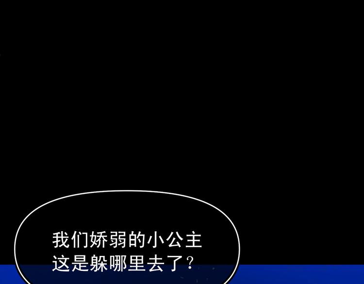 第55话 保持理智7