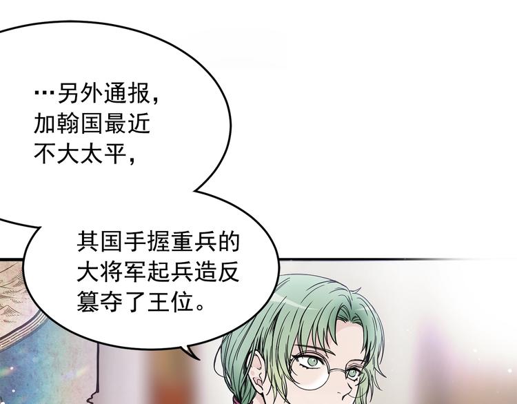 第1话 狼女王洛赛琳84