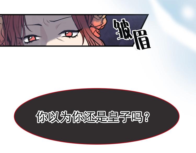 序章 你是我的战利品22