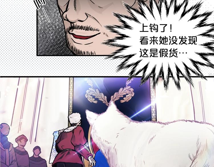 序章 你是我的战利品8