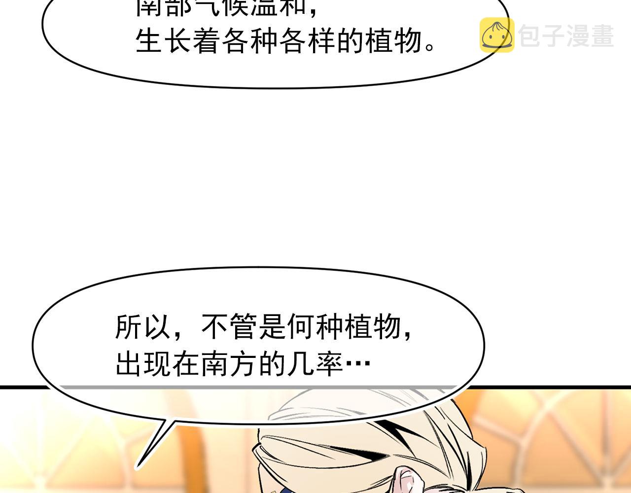 第66话 亲自处理32