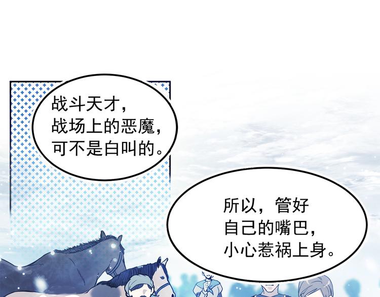 第1话 狼女王洛赛琳30