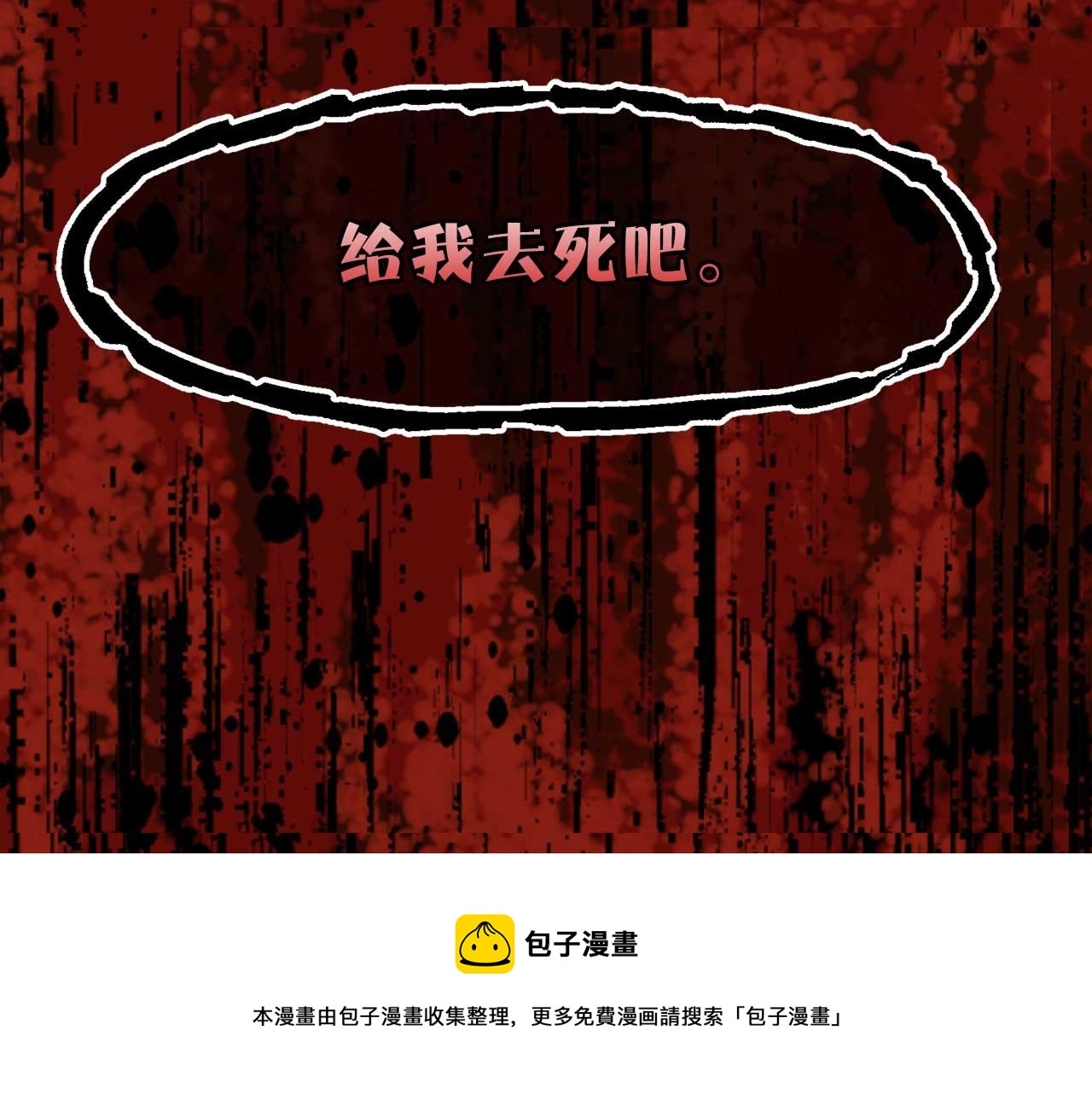 第72话 你这个叛徒116