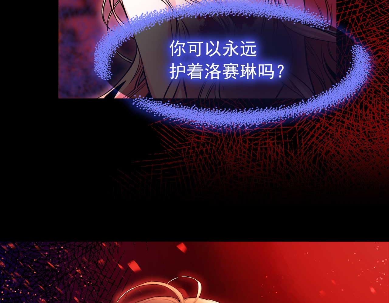 第76话 最後的女儿111