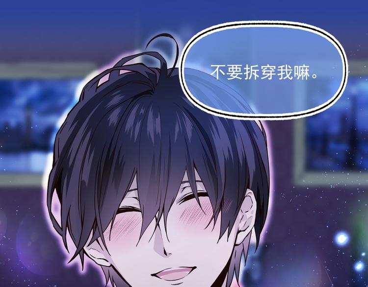 第49话 值得爱的人52