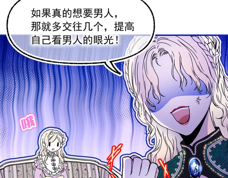第47话 意料之外14