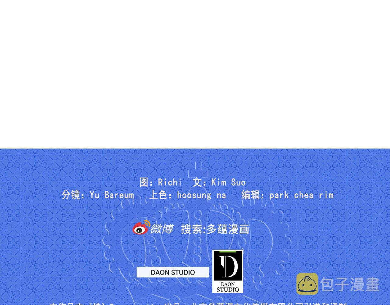 第63话 拒绝求亲112
