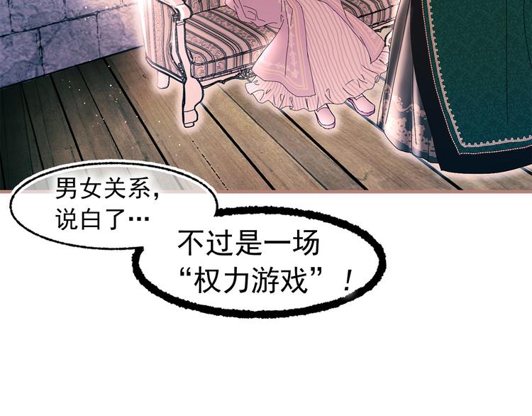 第47话 意料之外9