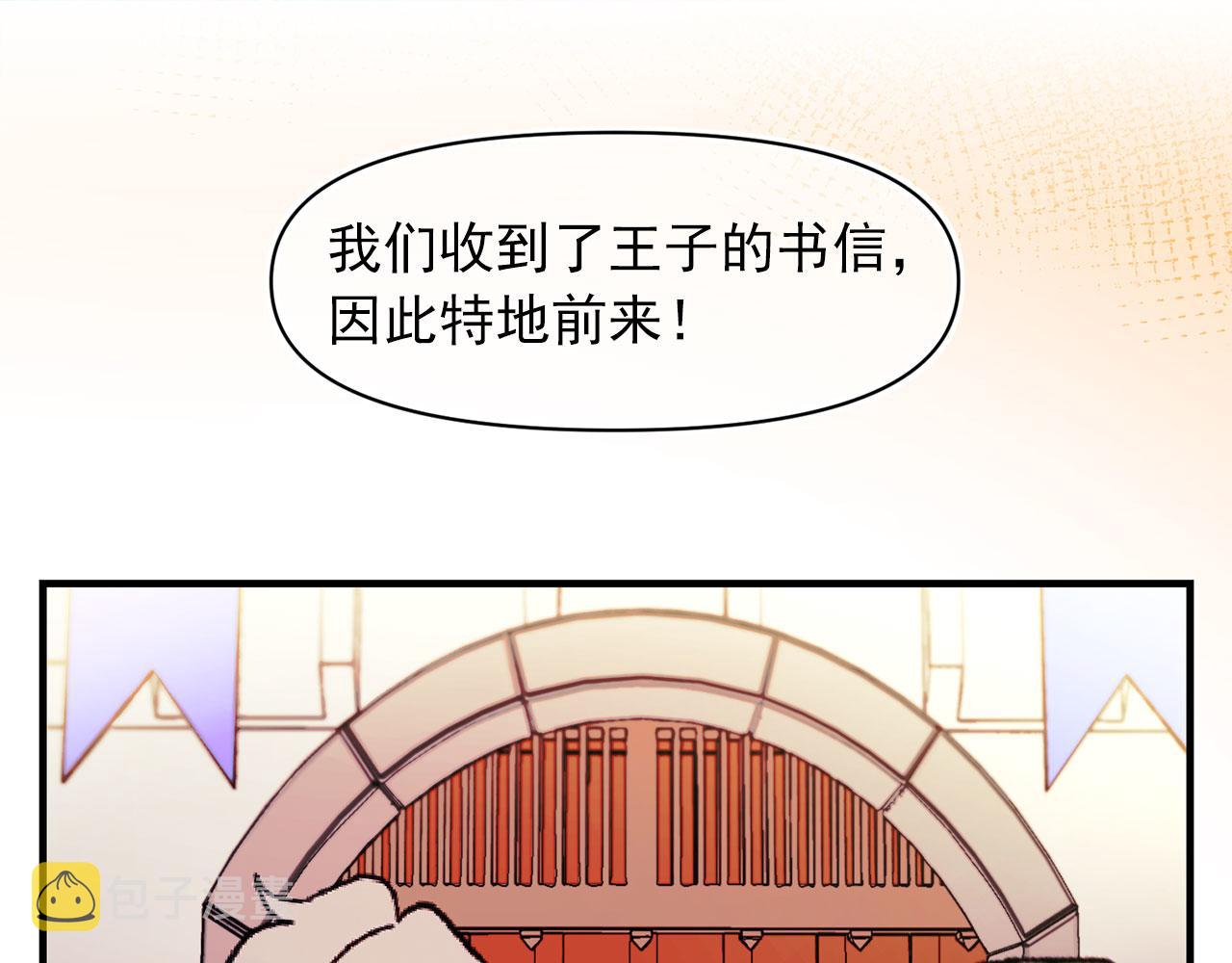 第63话 拒绝求亲4