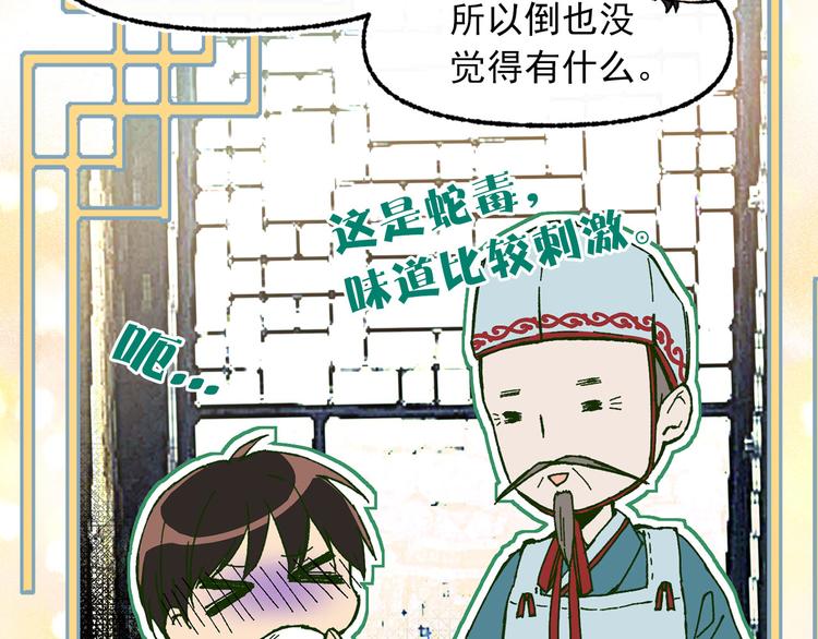 第51话 狩猎大会16
