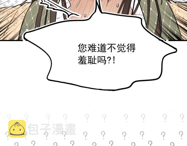 第6话 教训75