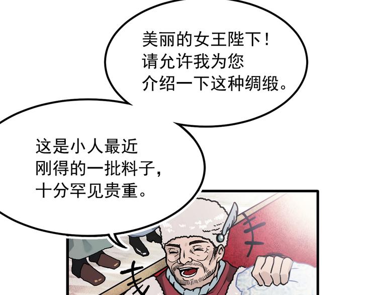 第1话 狼女王洛赛琳44