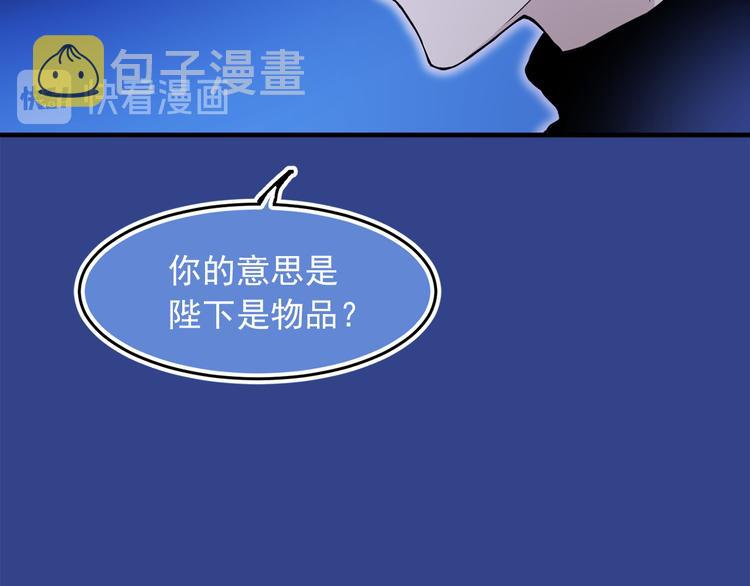 第44话 她不是物品53