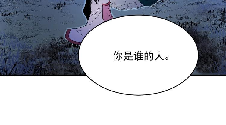 第3话 你是谁的人94