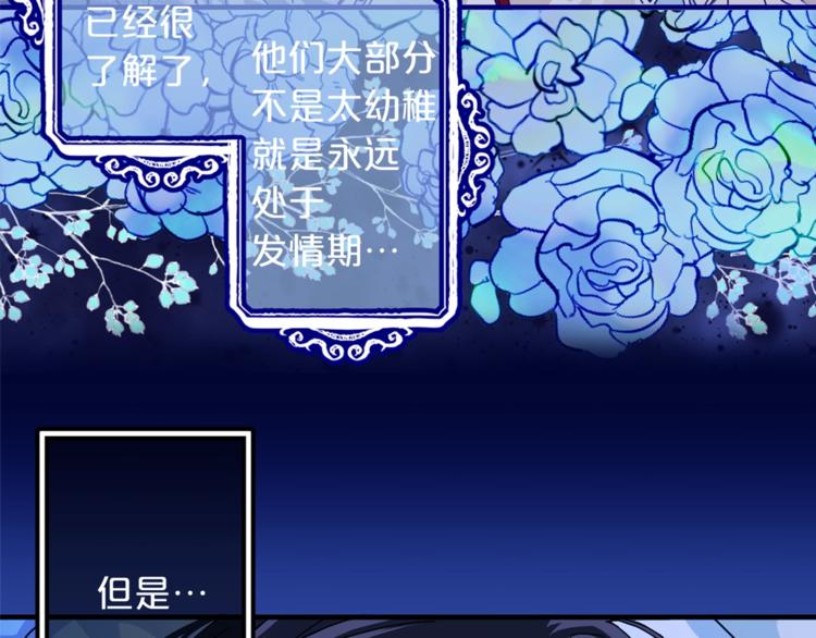 第48话 爱就等於失去？121