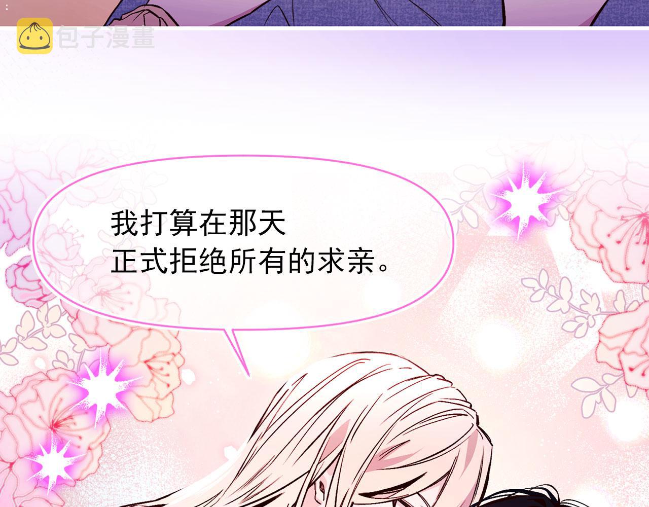 第63话 拒绝求亲88
