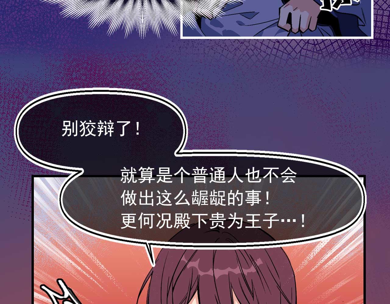 第71话 短暂的美梦76