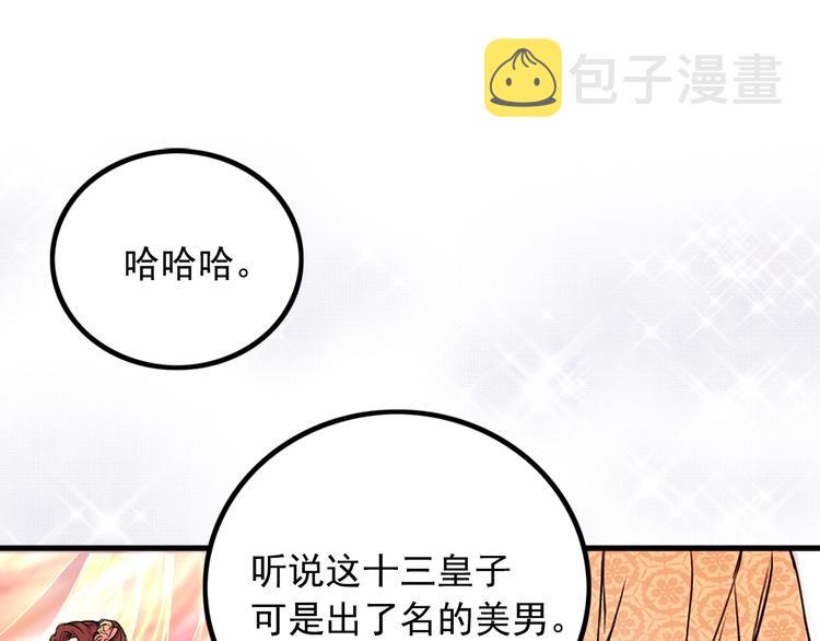 第2话 初遇97