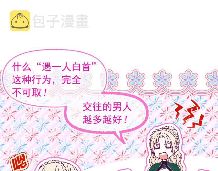 第47话 意料之外10