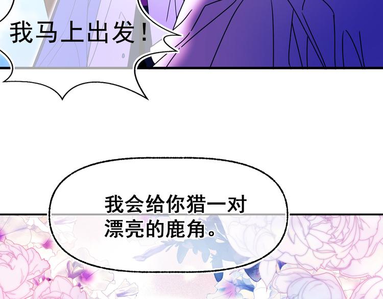 第52话 耍脾气52