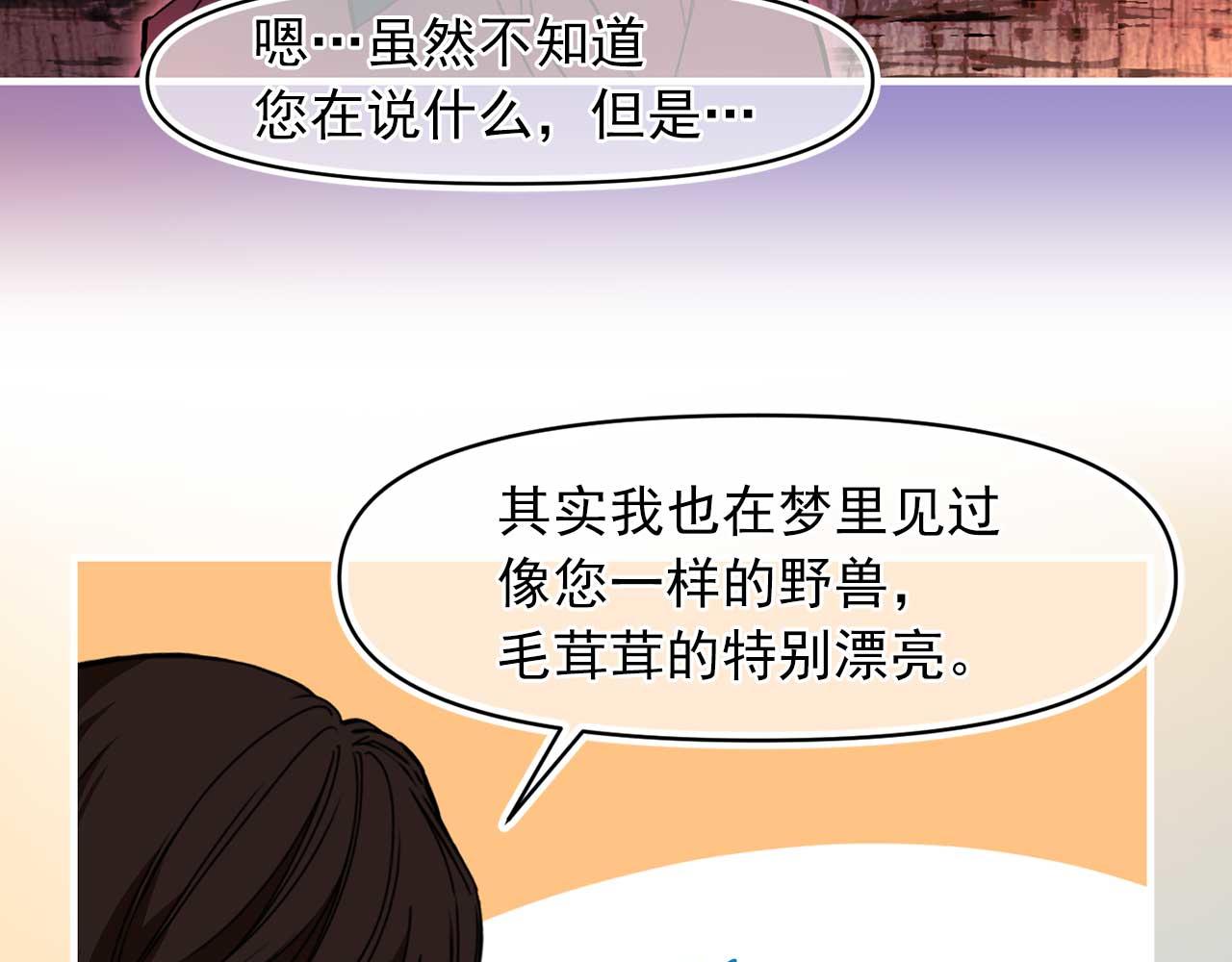第74话 陛下的回忆99