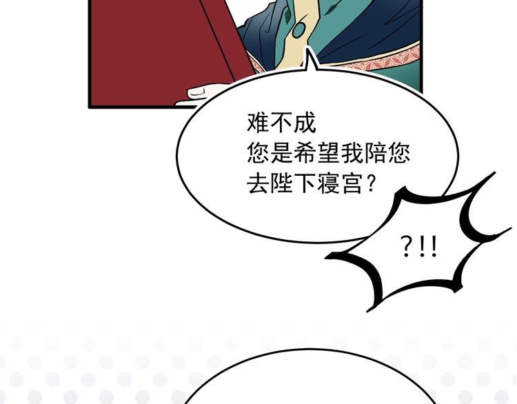 第7话 女王的命令47