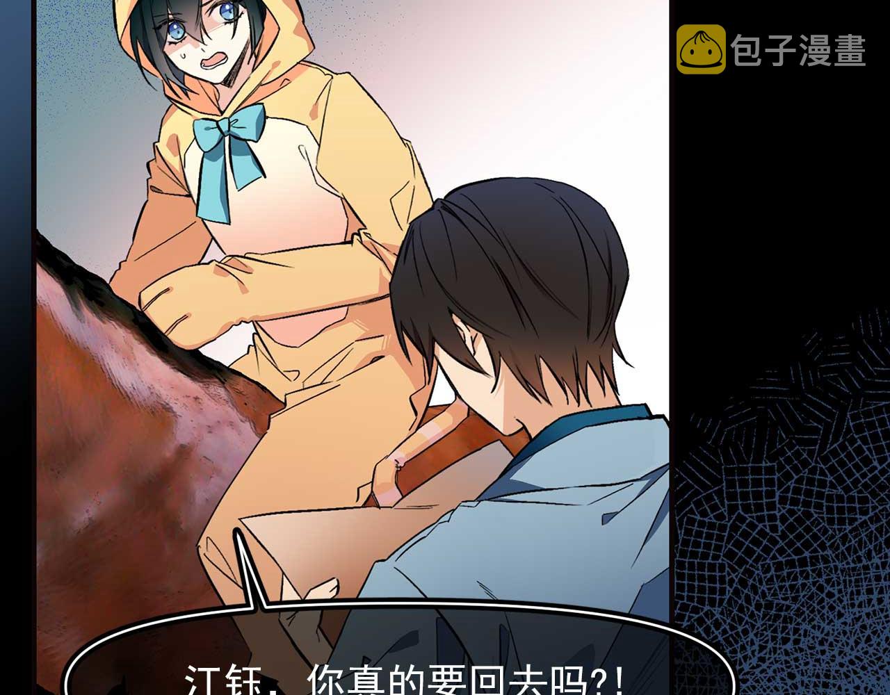 第69话 逃离斯卡顿50