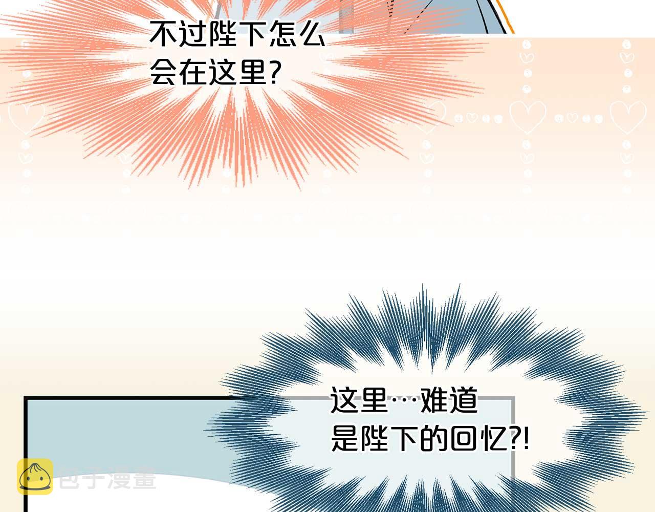 第74话 陛下的回忆43