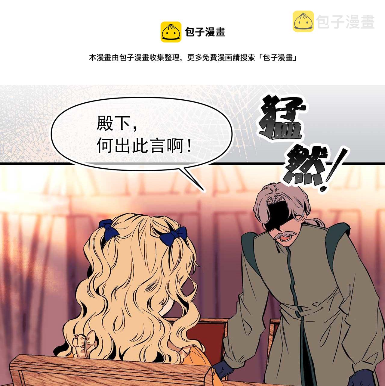 第74话 陛下的回忆56