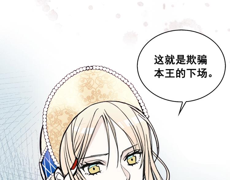 序章 你是我的战利品12