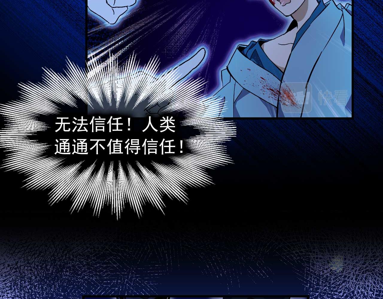 第76话 最後的女儿82