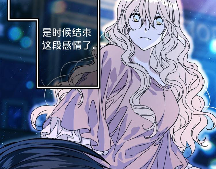第48话 爱就等於失去？124