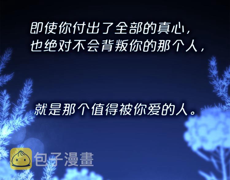 第49话 值得爱的人117