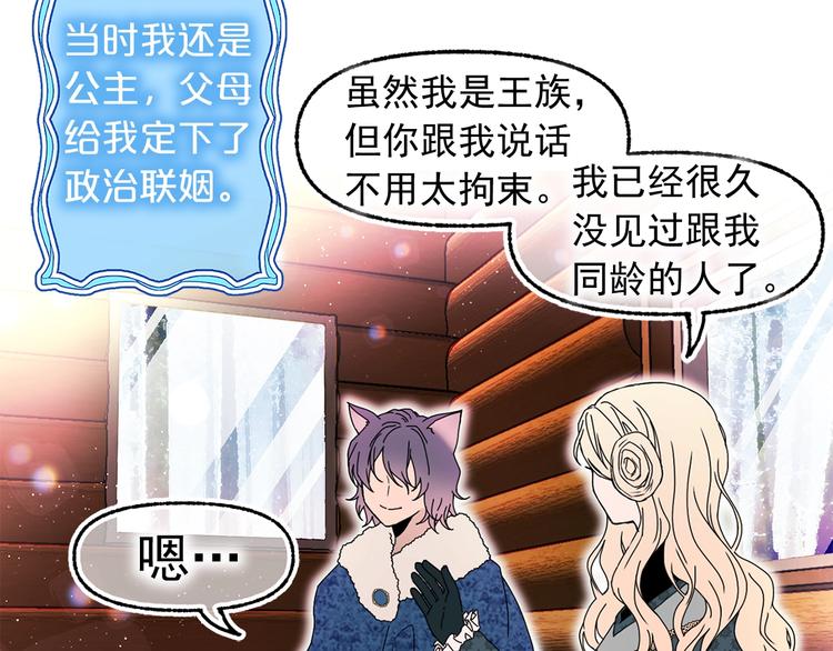 第48话 爱就等於失去？10