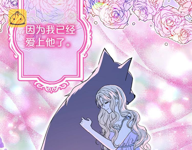 第48话 爱就等於失去？54