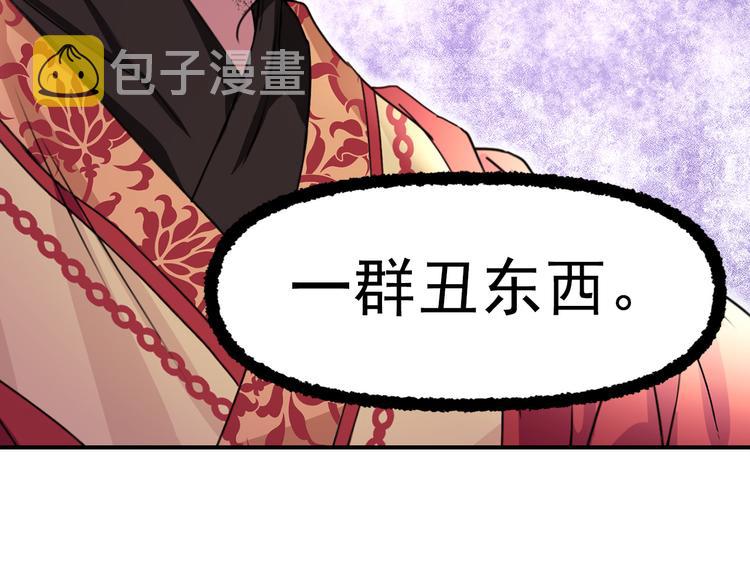 第50话 挑衅91