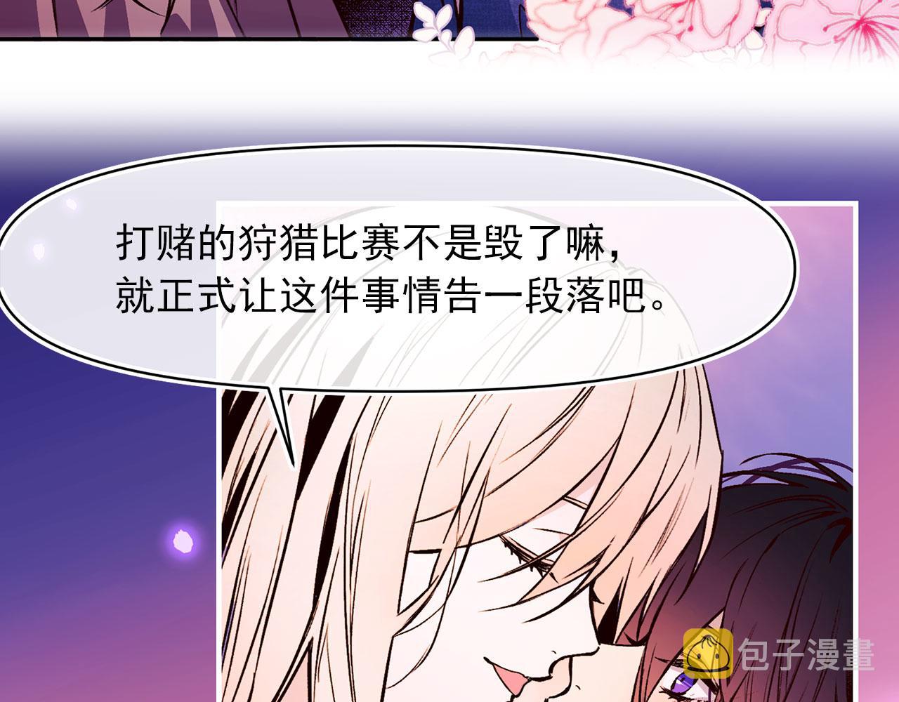 第63话 拒绝求亲90