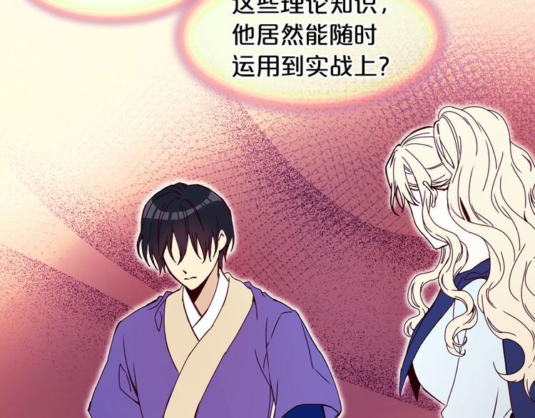 第53话 两人合作52