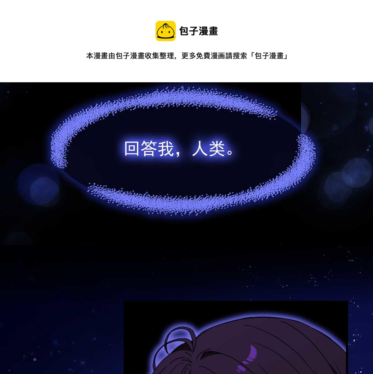 第76话 最後的女儿84
